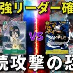 【ワンピースカード】緑ゾロVS緑黄ロー 緑最強リーダー確定！　レストからの連続攻撃の恐怖!!!