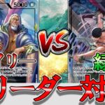 【新弾対決】赤レイリーVS緑ゾロ！新環境開幕！『8ミホーク』が最強すぎました…【ワンピースカード】