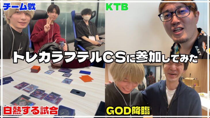 【Vlog】港区で行われた超大型大会に参加してみた【ワンピースカード】