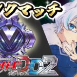 【ヴァンガードディアデイズ２ 】大ヴァンガ祭前日!! ストイケイアでランクマッチ!! 【 鐘霞れい / 男性Vtuber 】