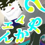 【デュエマ配信】みんなで仲良くニッコニコでデュエマ参加型対戦する配信【オウマル/獣人Vtuber】