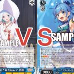 【WS】ダブルアップ対戦動画　甘神さんち８門 ＶＳ　角川スニーカー文庫門電源　ヴァイスシュヴァルツ