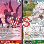 【WS】ダブルアップ対戦動画　ガンゲイル宝扉　ＶＳ　ホロライブ枝宝　ヴァイスシュヴァルツ