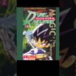 Who’s the kid with spiky hair? Meet Shobu Kirifuda from Duel Masters manga #デュエマ #duelmasters #tcg