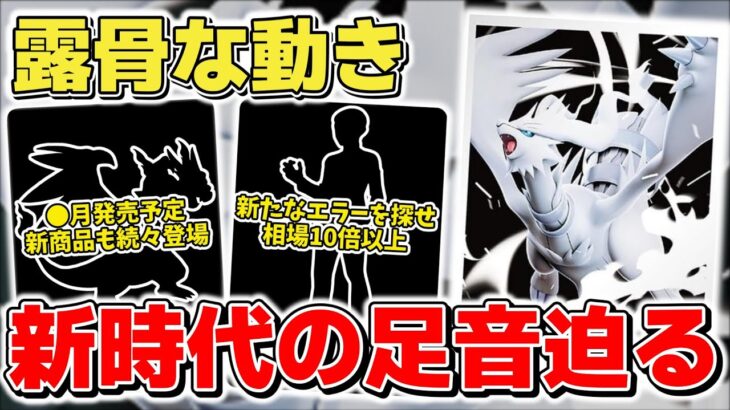 【ポケカ】新弾どうなる？ インフェルノXやメガリザードンXに露骨な動きあり テラスタルフェスexは5月下旬再販確定  【ポケモンカード】