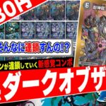 ドラゴン連鎖の果てに”最強のフィニッシュ”が待ち構える『青黒ダークオブザルナー』の動きがヤバ過ぎたので紹介【フェアリーch】