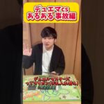 デュエマcsあるある 【デュエルマスターズ】手札が事故　#デュエマ #デュエマあるある  #デュエルマスターズ #shorts