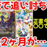 【ポケモンカード】エグい事になってるテラスタルフェスexがヤバい！！再販で追い討ち！？この2ヶ月が…！？【ポケカ高騰】