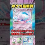 最新弾のブルンゲルexデッキ案3選！！最速で考察して新環境を攻略していくぞ〜！【ブラックボルト/ホワイトフレア】