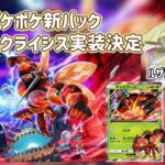 【ポケポケ新パック】新要素ウルトラビースト追加？！マッシブーンexや新サポートルザミーネが収録！新パック異次元クライシス5月29日実装決定