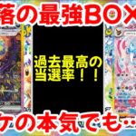 【ポケモンカード】エグい事になってるテラスタルフェスexがヤバい！！大暴落の最強BOX！？株ポケの本気でも…！？【ポケカ高騰】