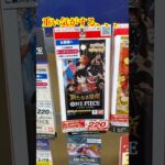 【絶対当てる】ワンピースカード！ゴールドロジャー当てるまで１０パック開封チャレンジ！（♯４７６） #ワンピース#開封動画 #新たなる皇帝#onepiece #新弾#ゴールドロジャー