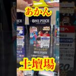 【絶対当てる】ワンピースカード！ゴールドロジャー当てるまで１０パック開封チャレンジ！（♯４７８） #ワンピース#開封動画 #新たなる皇帝#onepiece #新弾#ゴールドロジャー