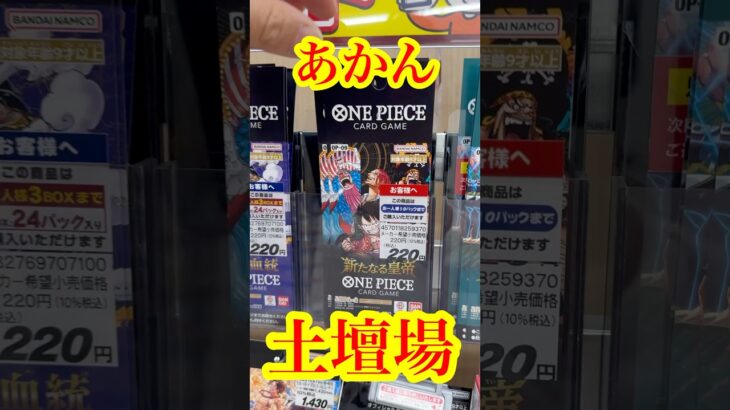 【絶対当てる】ワンピースカード！ゴールドロジャー当てるまで１０パック開封チャレンジ！（♯４７８） #ワンピース#開封動画 #新たなる皇帝#onepiece #新弾#ゴールドロジャー