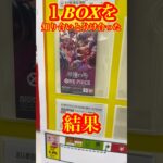 【絶対当てる】ワンピースカード！コミパラ当てるまで１２パック開封チャレンジ！（♯４６８） #ワンピース#開封動画 #神速の拳#onepiece #新弾#コミパラ#コミパラニカ#SPカード#三周年記念