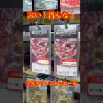 【絶対当てる】ワンピースカード！コミパラ当てるまで１０パック開封チャレンジ！（♯４７０） #ワンピース#開封動画 #神速の拳#onepiece #新弾#コミパラ#コミパラニカ#SPカード#三周年記念