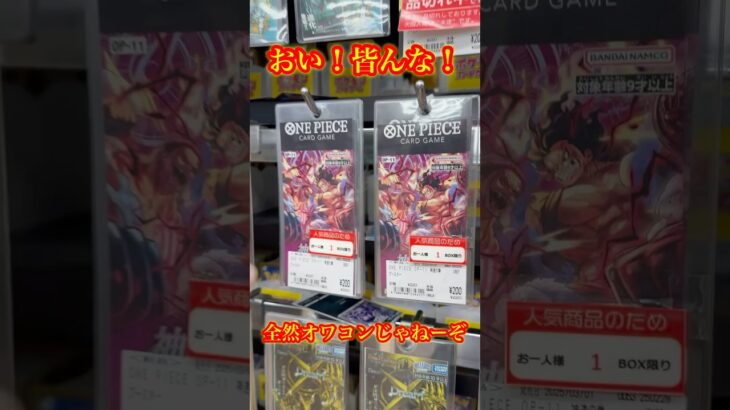 【絶対当てる】ワンピースカード！コミパラ当てるまで１０パック開封チャレンジ！（♯４７０） #ワンピース#開封動画 #神速の拳#onepiece #新弾#コミパラ#コミパラニカ#SPカード#三周年記念