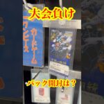 【絶対当てる】ワンピースカード！コミパラ当てるまで９パック開封チャレンジ！（♯４７７） #ワンピース#開封動画 #王族の血統#onepiece #新弾#コミパラ#コミパラロー#SPカード