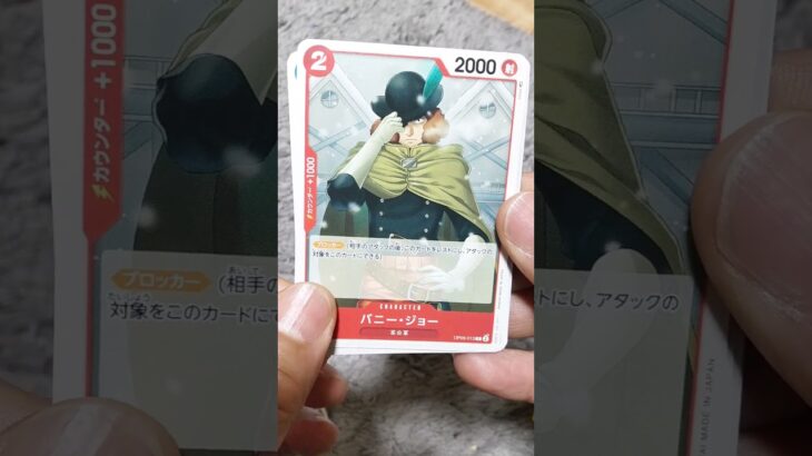 ワンピースカード開封！新時代の主役/onepiece Trading Card Game