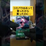 【onepiece】ワンピースカード師弟の絆を最速開封 #onepiece #ワンピース #shorts