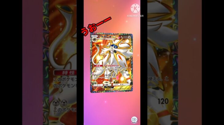 ポケポケ新弾パックでまさかの… #ポケカ #おれポケ #ポケモンカード #ポケポケ #pokemon #ポケカ開封
