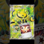 【ポケカ】新弾　ブラックボルト　ホワイトフレア　カード情報#ポケモンカード #イグニッションエネルギー #エレキダイナモ #トウコ #ポケカ新弾  #ポケカ #ポケモン #pokemon