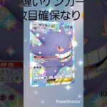 ポケポケ新弾毎日開封#ポケポケ開封チャレンジ #ポケモンカード #ポケカ #ポケモン #ポケポケ #pokemon #ポケポケ開封 #ポケカ開封 #双天の守護者 #ポケポケ新パック #神引き