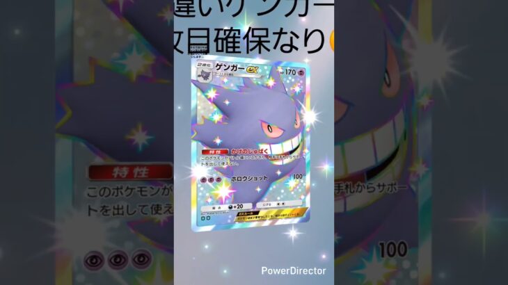 ポケポケ新弾毎日開封#ポケポケ開封チャレンジ #ポケモンカード #ポケカ #ポケモン #ポケポケ #pokemon #ポケポケ開封 #ポケカ開封 #双天の守護者 #ポケポケ新パック #神引き