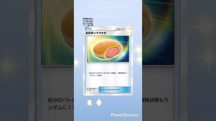 ポケポケ新弾毎日開封#ポケポケ開封チャレンジ #ポケモンカード #ポケカ #ポケモン #ポケポケ #pokemon #ポケカ開封 #ポケポケ開封 #双天の守護者 #ポケポケ新パック #ポケポケデッキ