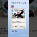 ポケポケ新弾毎日開封#ポケポケ開封チャレンジ #ポケモンカード #ポケカ #ポケモン #ポケポケ #pokemon #異次元クライシス#ポケポケ開封 #ポケポケ新パック #ポケポケデッキ#ポケカ開封