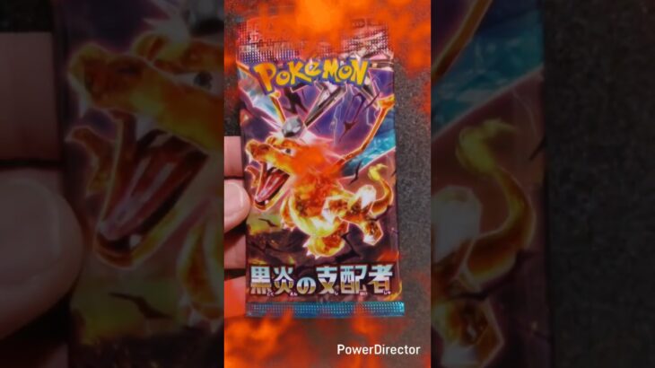 【黒炎の支配者】開封します！# #ポケカ #ポケカ開封  #ポケットモンスター #ポケモン #pokemon