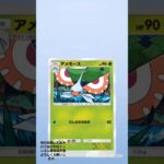 ポケポケ新弾毎日開封#ポケモンカード #ポケカ #ポケポケ開封チャレンジ #ポケモン #ポケポケ #pokemon #pokemoncards #双天の守護者 #ポケポケ開封 #ポケポケ新パック