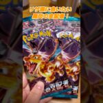 山手線止まると大変そう…黒炎の支配者いきます‼️#ポケカひな #トレカひな #ポケカ女子 #ポケカ #ポケカ開封 #pokemon #pokemoncards #黒炎の支配者