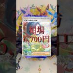 ポケモンマスターを目指して『レイジングサーフ』を開封した結果。。。 #ポケモンカード #ポケカ #pokemon #ポケモンカード開封 #ポケモン #pokemoncards #ポケカ開封