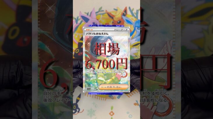 ポケモンマスターを目指して『レイジングサーフ』を開封した結果。。。 #ポケモンカード #ポケカ #pokemon #ポケモンカード開封 #ポケモン #pokemoncards #ポケカ開封