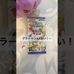 【初開封】レイジングサーフ🏄開封#ポケモンカード #ポケカ #ポケポケ #ポケカ開封 #レイジングサーフ　#pokemon #pokemoncards #pokemontcg