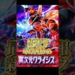 【最新速報】#ポケポケ #ポケモンカード #ポケカ #pokemon#新パック#新弾 #pokemontcgpocket #速報#shorts