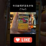 【ロケット団の栄光】今日は何が出るかな〜(//∇//)＃short#ポケモン＃pokemon