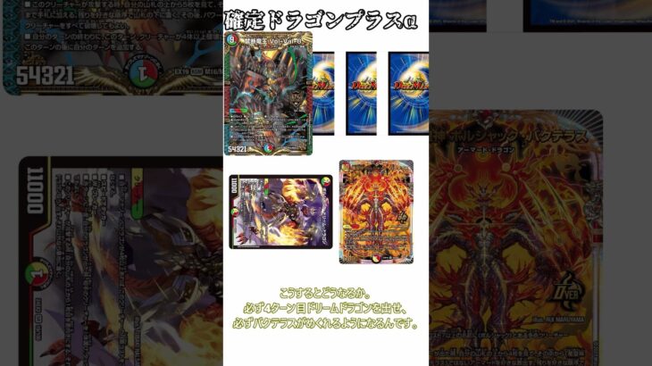 デュエマカード解説！【魂の呼び声編】『現役カードショップ店員』#shorts   #デュエマ #カードショップ店員