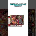 【デュエマ】　我我我ガイアールブランドの初心者向け裁定解説　侵略編　#デュエマ ＃デュエルマスターズ　#shorts 　#ずんだもん　#ゆっくり