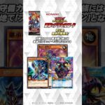 【初公開】「継承の魔戦士」進撃のアクセルロード 収録！【遊戯王ラッシュデュエル】#shorts