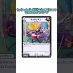 【デュエマ】　ヤッタレマンの初心者向け雑学歴史解説　#デュエマ ＃デュエルマスターズ　#shorts 　#ずんだもん　#ゆっくり