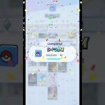 【ポケポケ】シャイニングハイをコンプリート達成！！！#shorts #ポケモン #ポケカ #新弾 #ポケモンカード