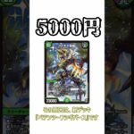 デュエマカード解説！【ブラキオ龍樹編】『現役カードショップ店員』#shorts     #デュエマ #カードショップ店員