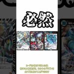 デュエマカード解説！【「戦慄」の頂 ベートーベン編】『現役カードショップ店員』#shorts    #デュエマ #カードショップ店員