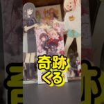 【リコリス・リコイル】ラスト開封で奇跡…！？リコリコヴァイス、まさかのイラストコンプしちゃう？オタク。#shorts