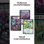 【デュエマ】デッドダムドの雑学　歴史　解説　#デュエマ ＃デュエルマスターズ　#shorts