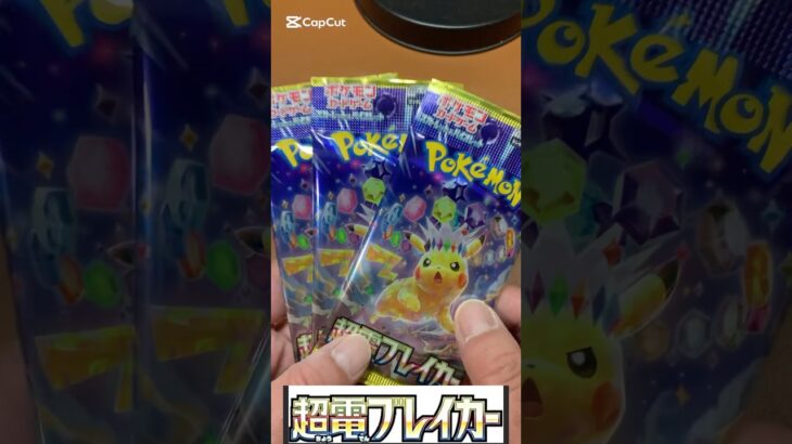 【コンビニ再販祭り❣️】♯ポケポケ♯shorts♯ポケモンカード♯爆アド♯再販♯新弾♯ロケット団の栄光♯バトルパートナーズ♯テラスタルフェス♯熱風のアリーナ♯ポケモンカード♯ポケカバブル