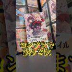 【リコリス・リコイル】リコリコヴァイス間も無くコンプ！？いくら開封しても開封し足りないオタク。#shorts