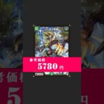 なんでブラキオ「だけ」高騰したのか？ #デュエマ #shorts